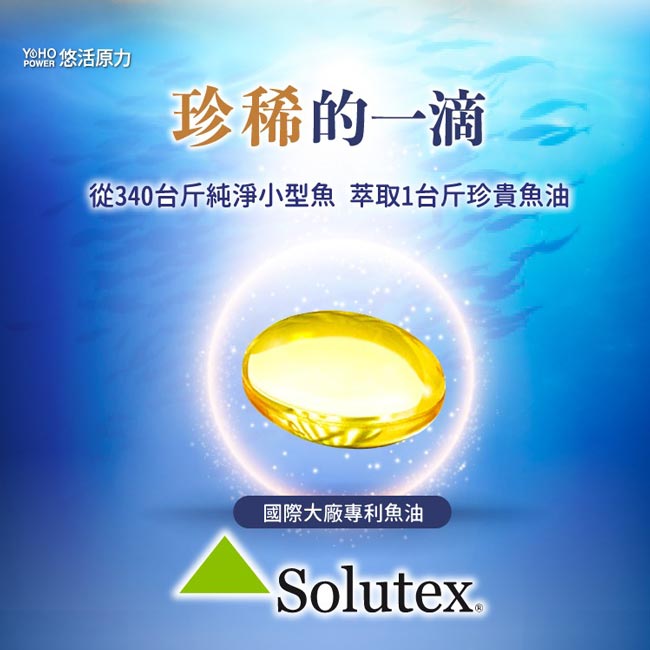 悠活原力 高單位深海黃金魚油軟膠囊 60顆/盒  瑞昌藥局