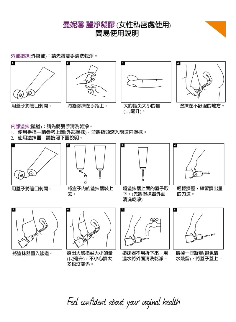 Multi-Gyn LiquiGel 曼妮馨麗淨凝膠 30g