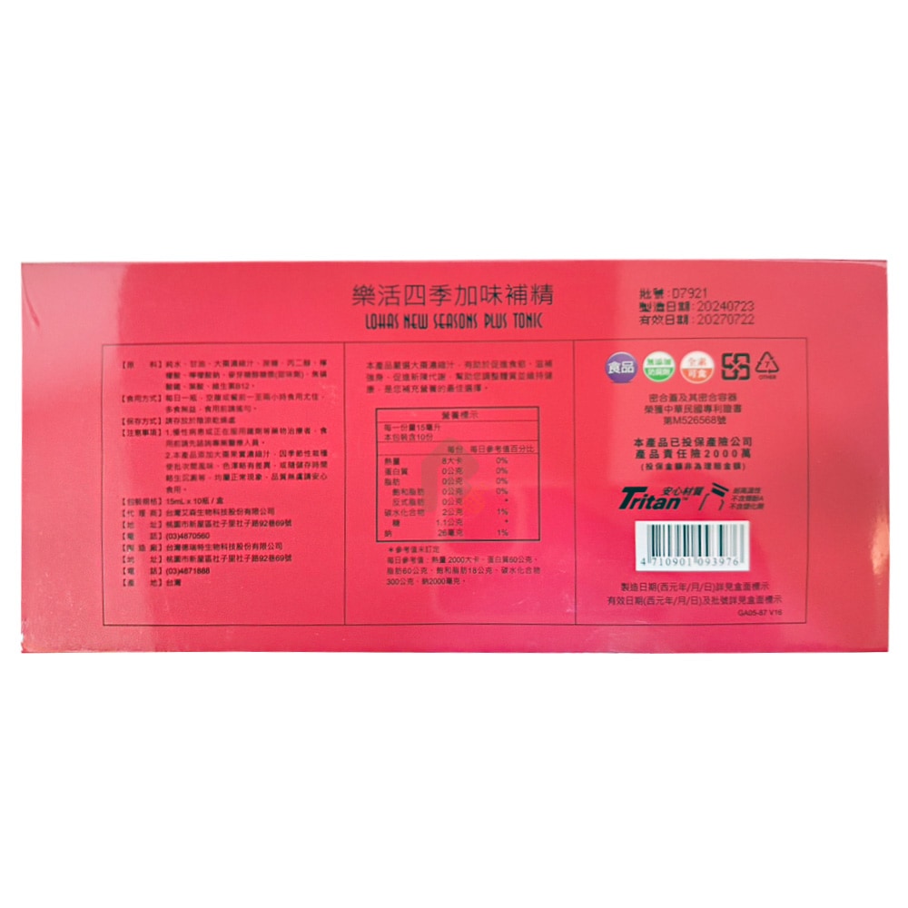 樂活四季加味補精 15ml*10瓶 瑞昌藥局