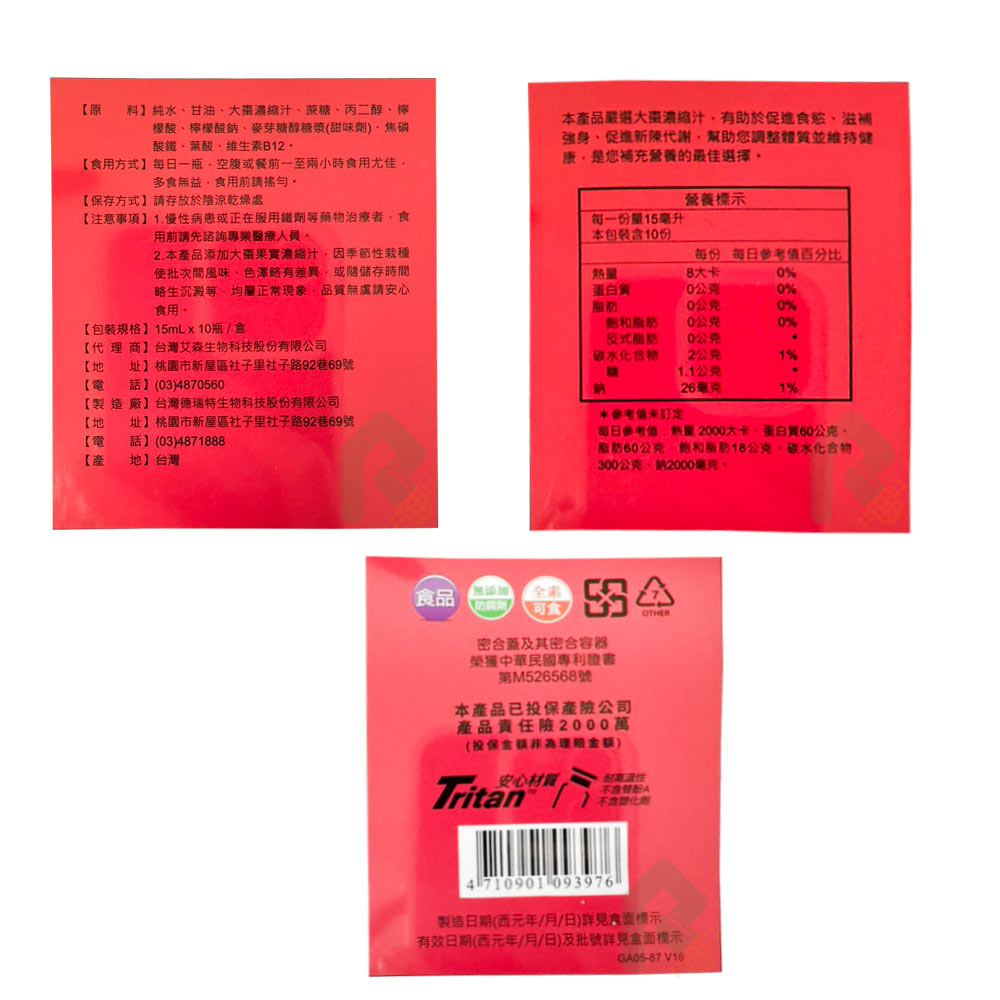 樂活四季加味補精 15ml*10瓶