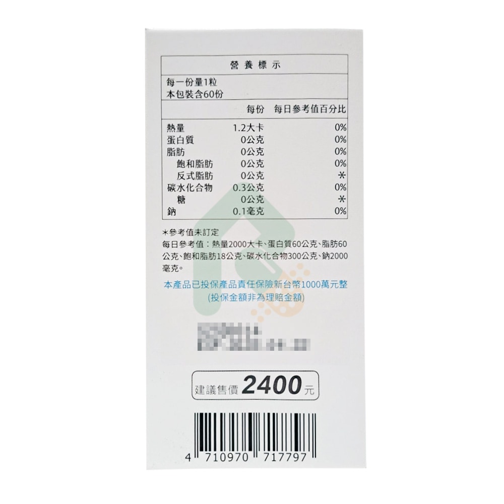 益朵清功能乳酸菌膠囊60顆