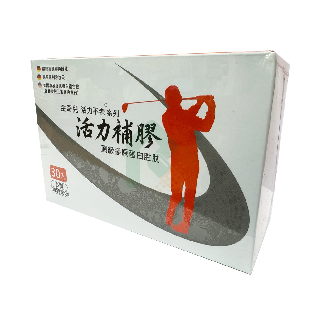 活力補膠 頂級膠原蛋白胜肽 30入 胜肽