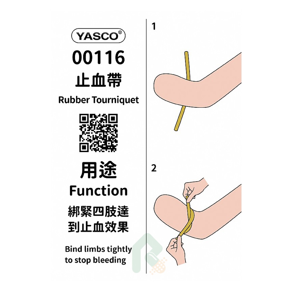 YASCO 止血帶 45cm 醫療