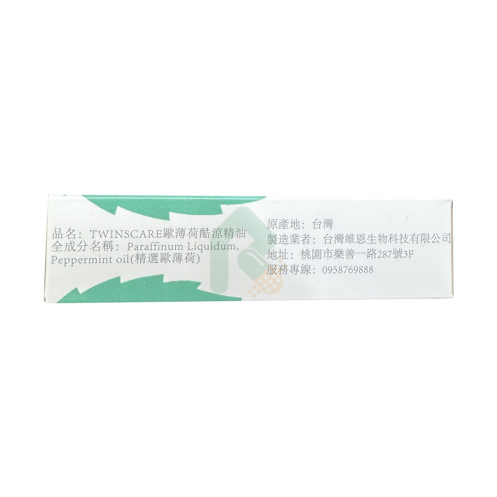 TWINSCARE 萬盾歐 薄荷酷涼精油滾珠 10ml  台灣