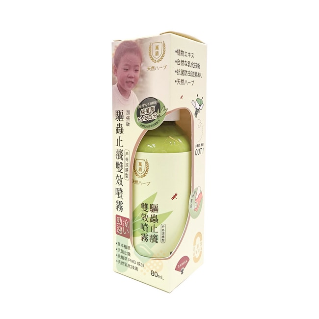 萬盾 防蚊驅蟲雙效噴霧 80ml 戶外