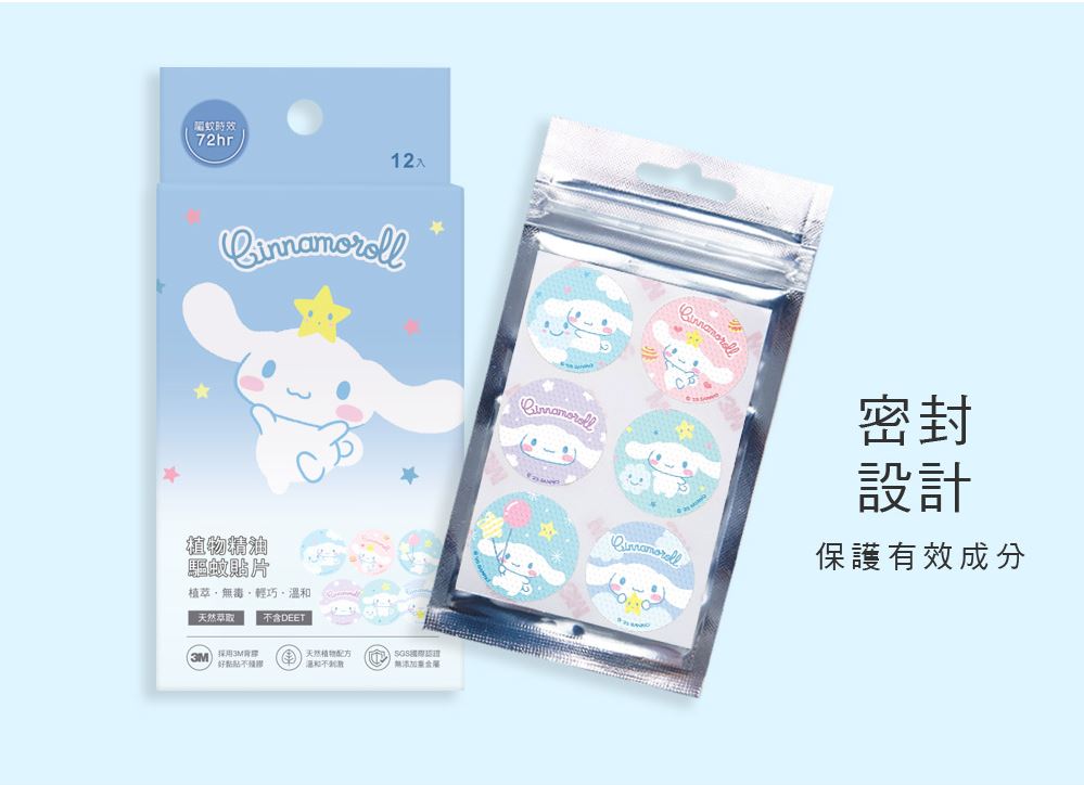 大耳狗驅蚊貼 12枚 夾鏈袋