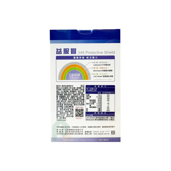 維奇益服冒 12包/盒 調節生理