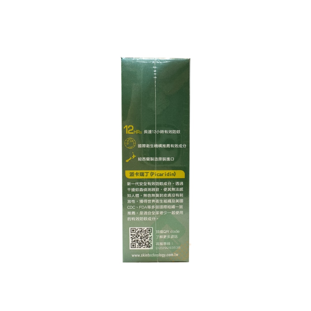 瑞斌 派卡瑞丁 12H長效防蚊乳液 滾珠瓶(花香) 25% 60ml 乳液