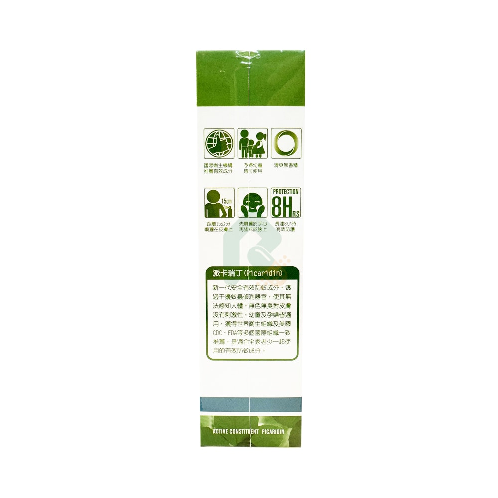  瑞斌 派卡瑞丁 長效防蚊液 噴劑(無香) 20% 100ml 蚊蟲