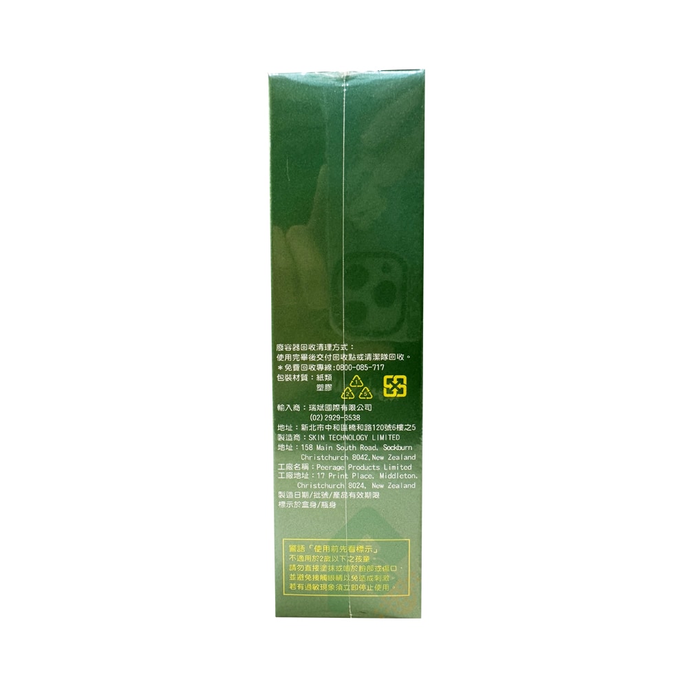 瑞斌 派卡瑞丁 12H長效防蚊液(花香) 25% 100ml 孕婦