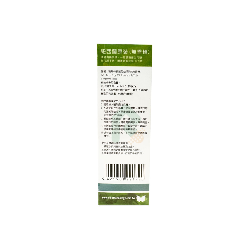 瑞斌 派卡瑞丁 長效防蚊滾珠(無香) 15% 60ml 兒童