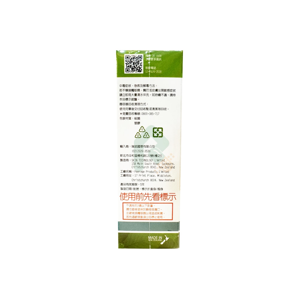 瑞斌 派卡瑞丁 長效防蚊滾珠(無香) 15% 60ml 小黑蚊