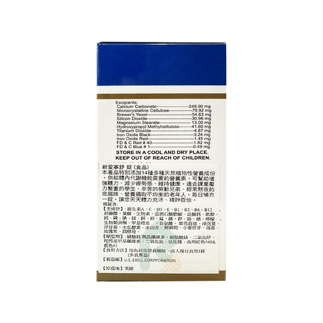 EXCEL 1 新愛寧舒錠 50錠 調節