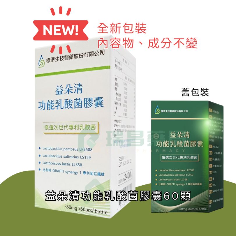 全新包裝 成分 內容物不變 益朵清功能乳酸菌膠囊60顆