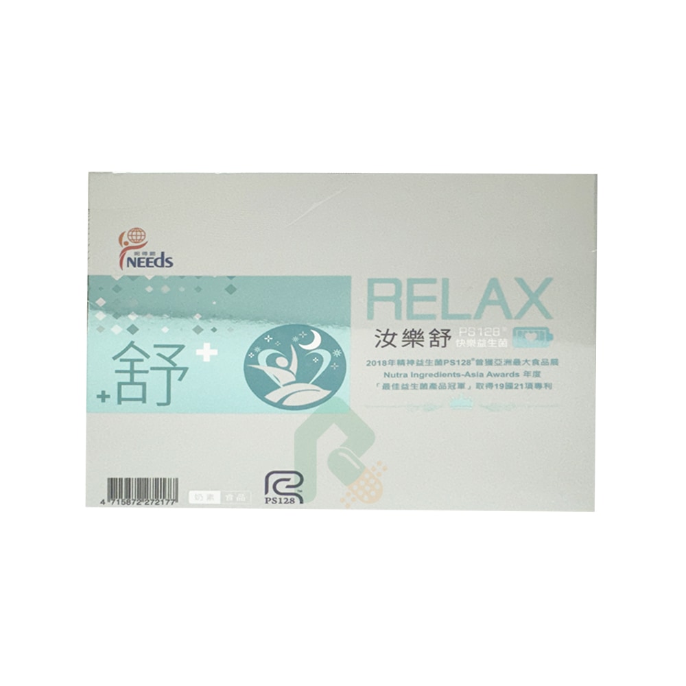 RELAX 汝樂舒乳酸菌 30包 調節