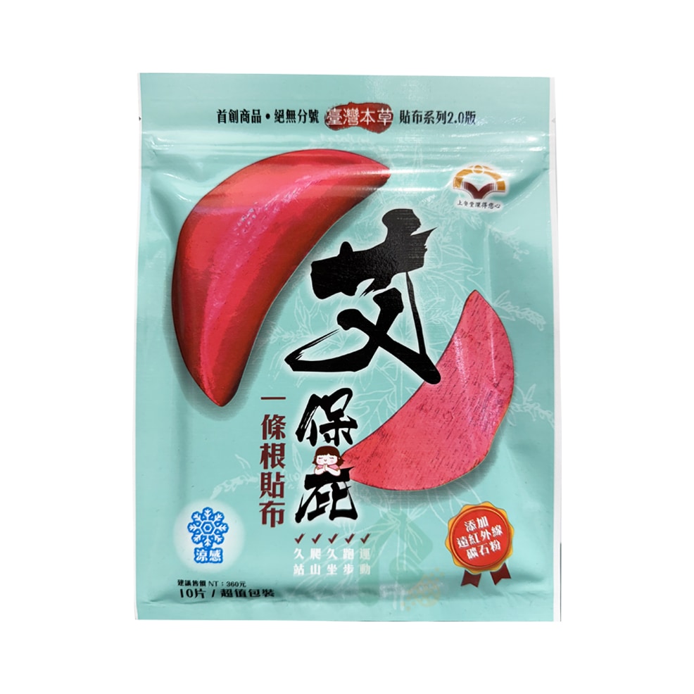 上安堂 艾保庇一條根涼感貼布(平安貼布) 10片/包
