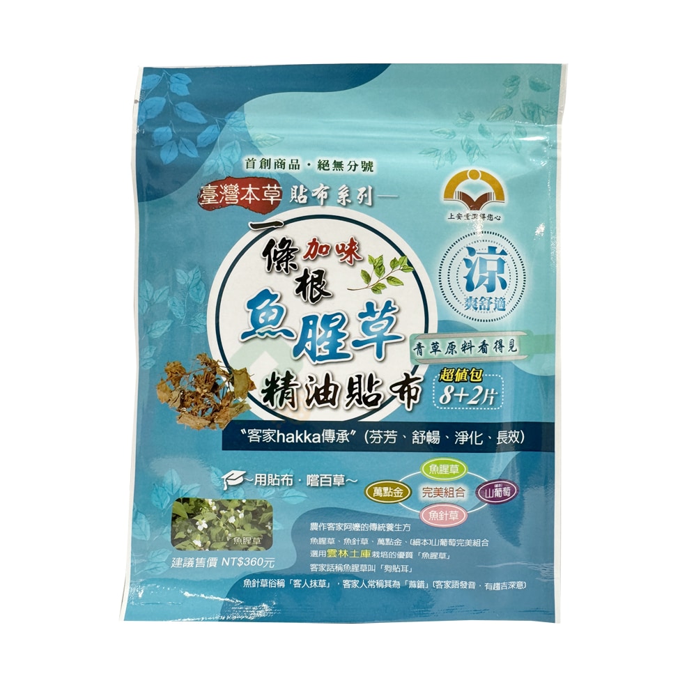 上安堂 一條根加味魚腥草精油涼感貼布 10片/包