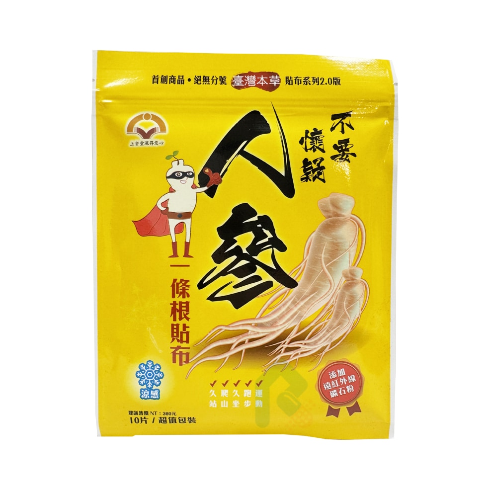 上安堂 不要懷疑人參一條根涼感貼布 10片/包 