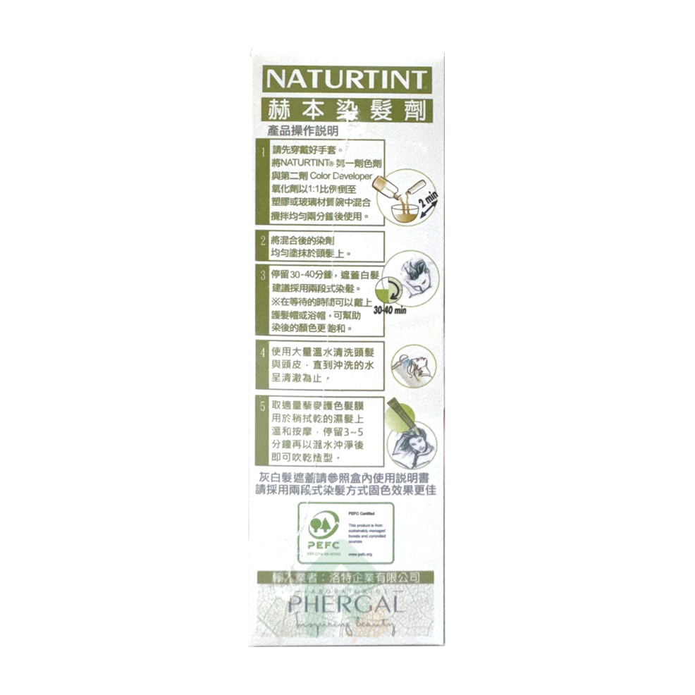 NATURTINT 赫本染髮劑 7N 亞麻淺棕色 快速