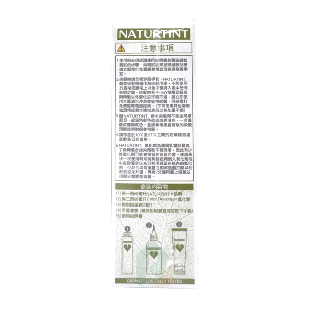 NATURTINT 赫本染髮劑 4M 深棕紅色 持久
