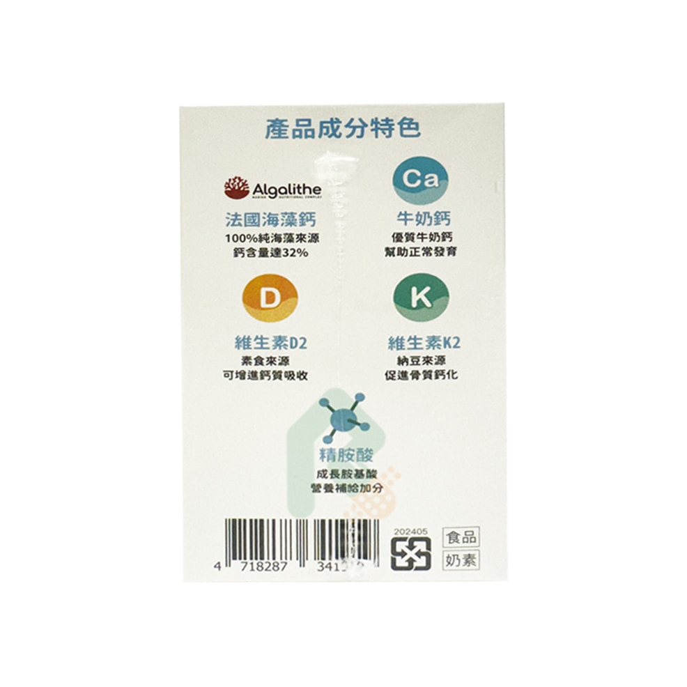 悠活原力 小悠活兒童鈣咀嚼錠 45錠/盒 鈣