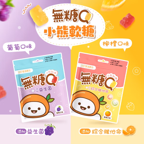 悠活原力 小悠活無糖Q小熊軟糖 綜合維他命 25g 柳橙口味 軟糖