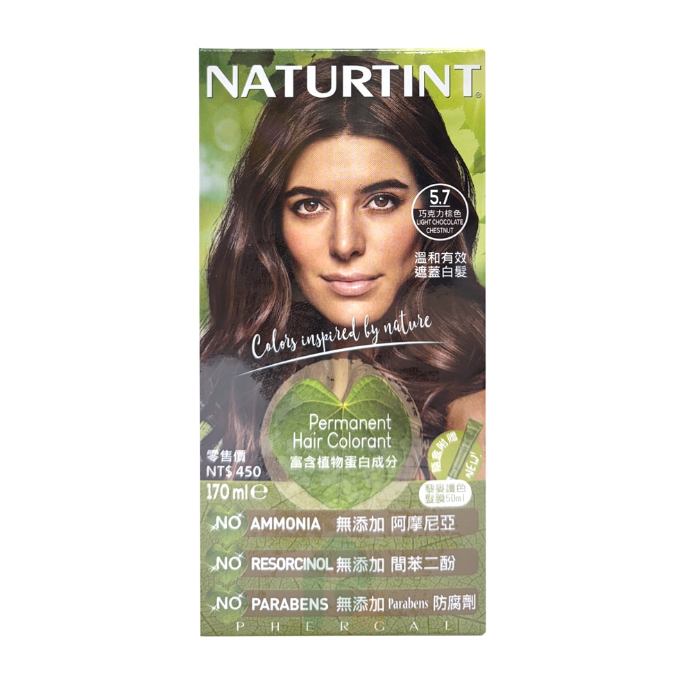NATURTINT 赫本染髮劑 5.7 巧克力棕色 