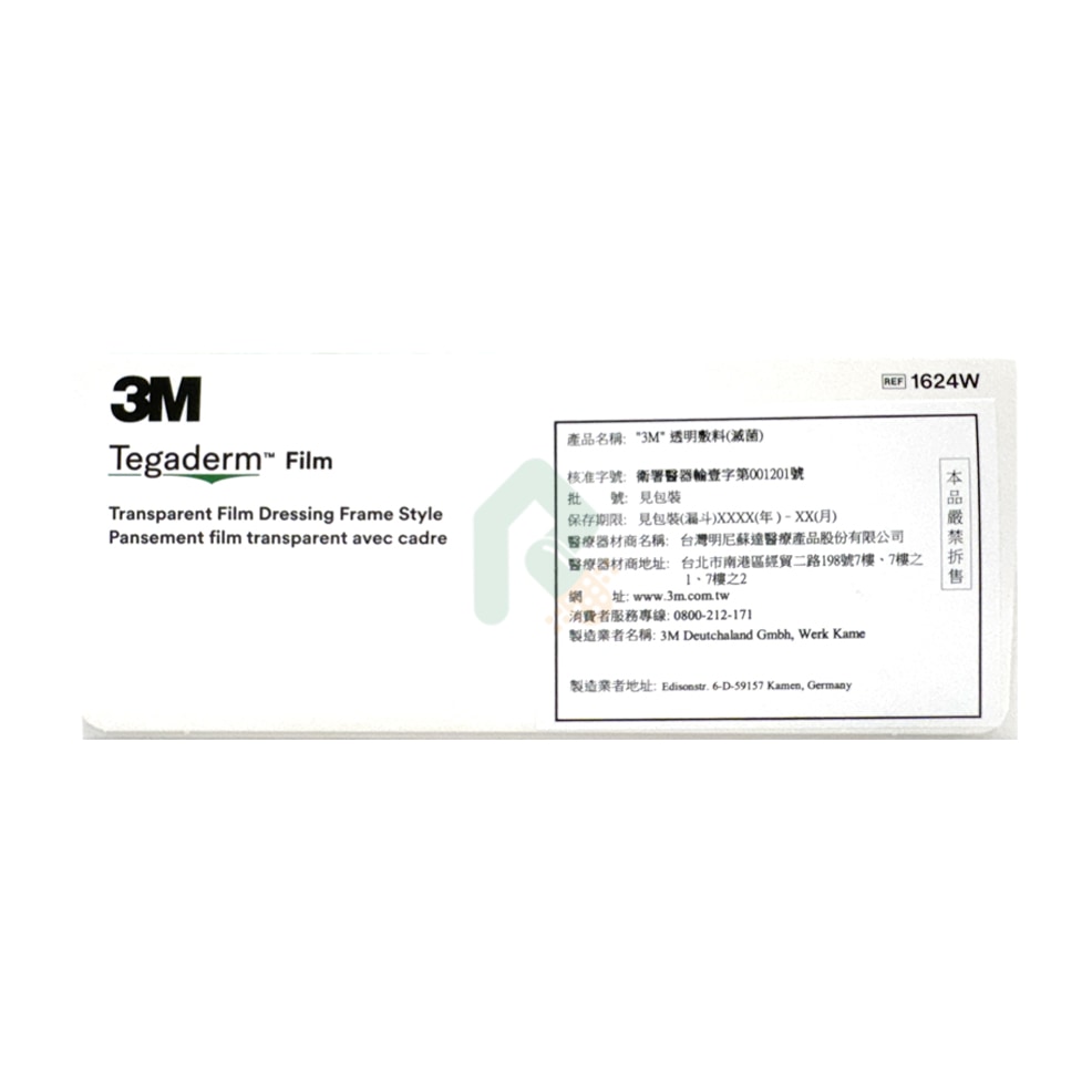 3M 透明敷料(滅菌) 小 TEGADERM 100片/盒 1624W 滅菌