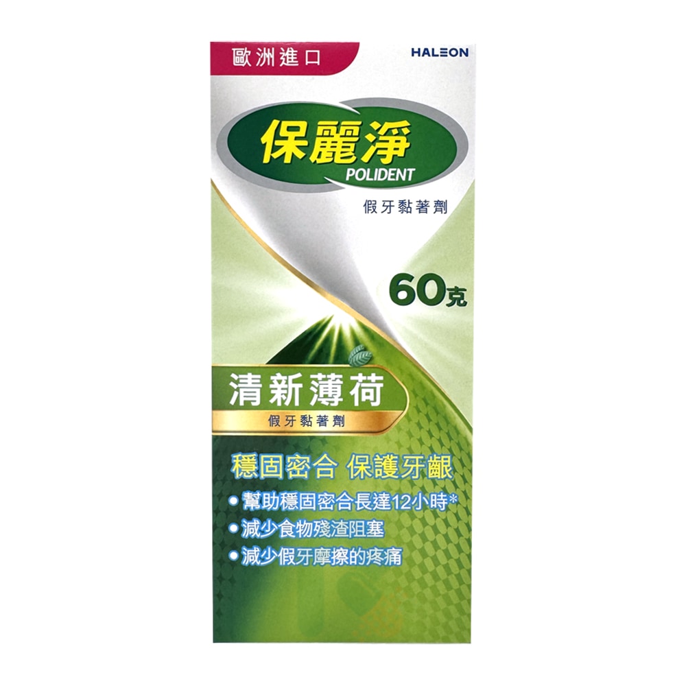 保麗淨假牙黏著劑-清新薄荷 60g