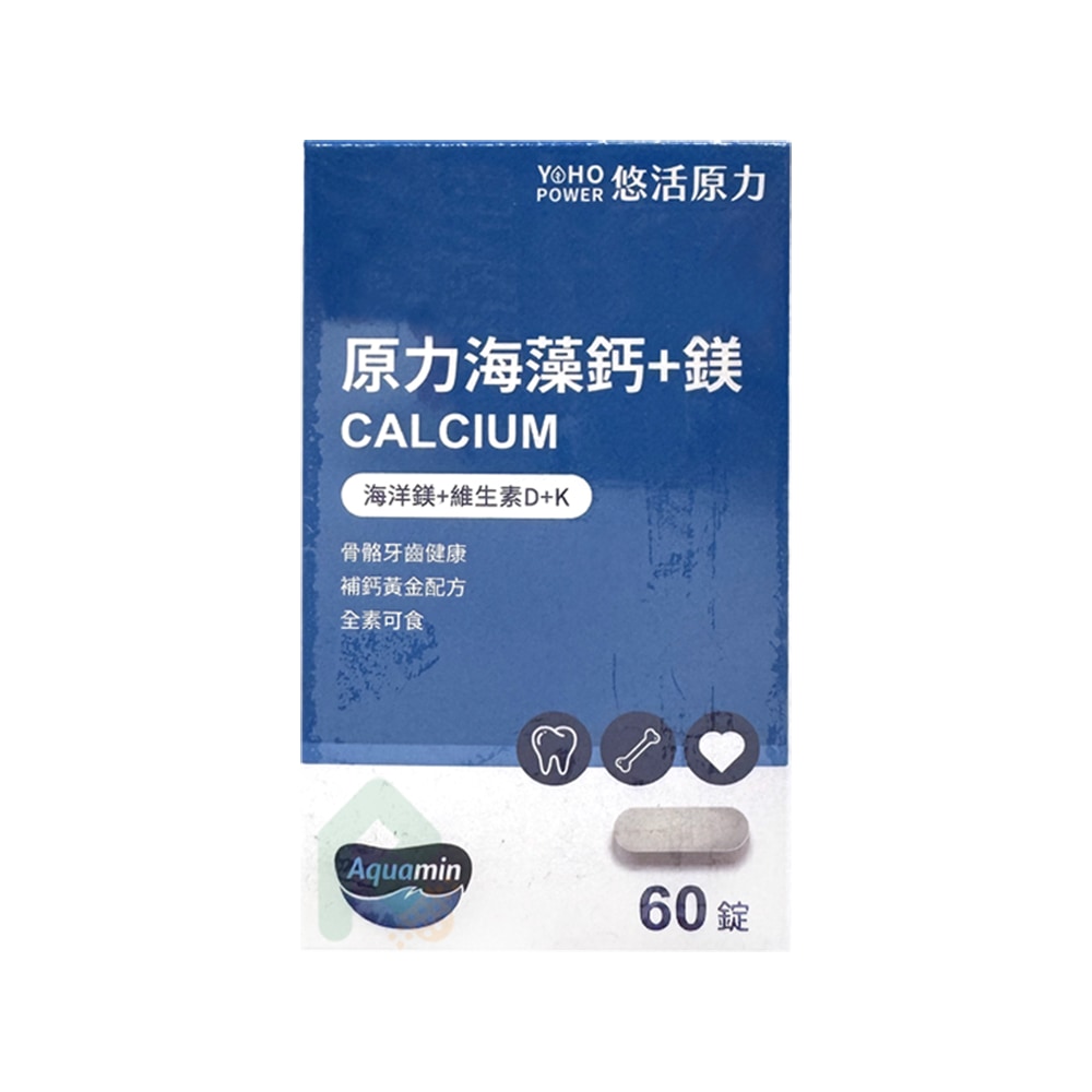 悠活原力 原力海藻鈣+鎂錠60錠 全素食