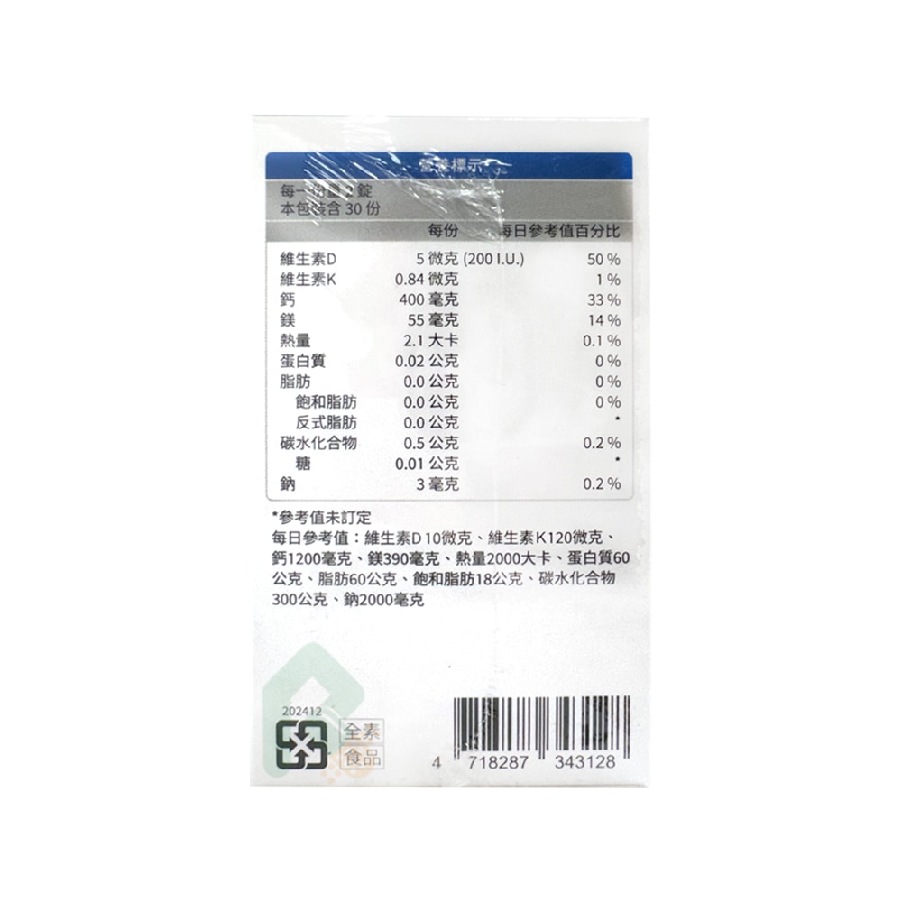 悠活原力 原力海藻鈣+鎂錠60錠 鈣