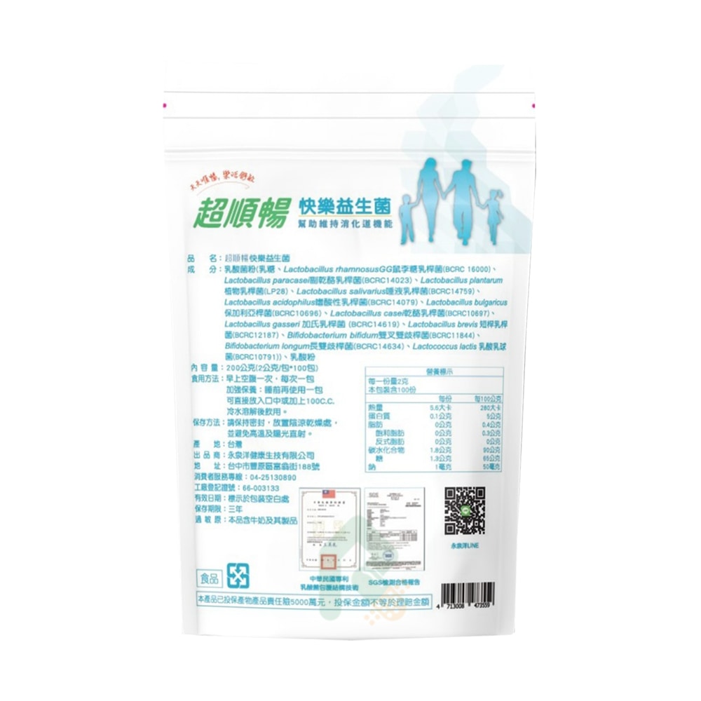 LP28+LGG 快樂益生菌 100包/袋 兒童