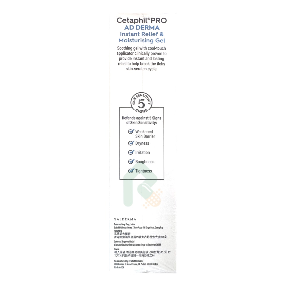 舒特膚 AD益膚康瞬效舒敏凝膠 59ml 皮膚