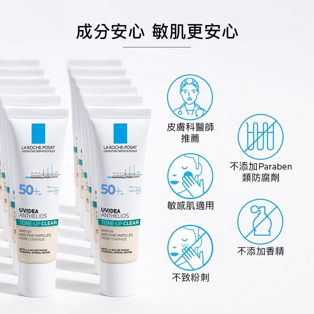 理膚 全護極致抗油光防曬亮白乳 UVA PRO 30ml 推薦