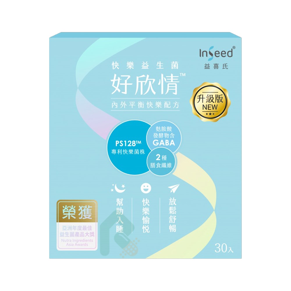 Inseed 益喜氏 好欣情益生菌 2g*30包