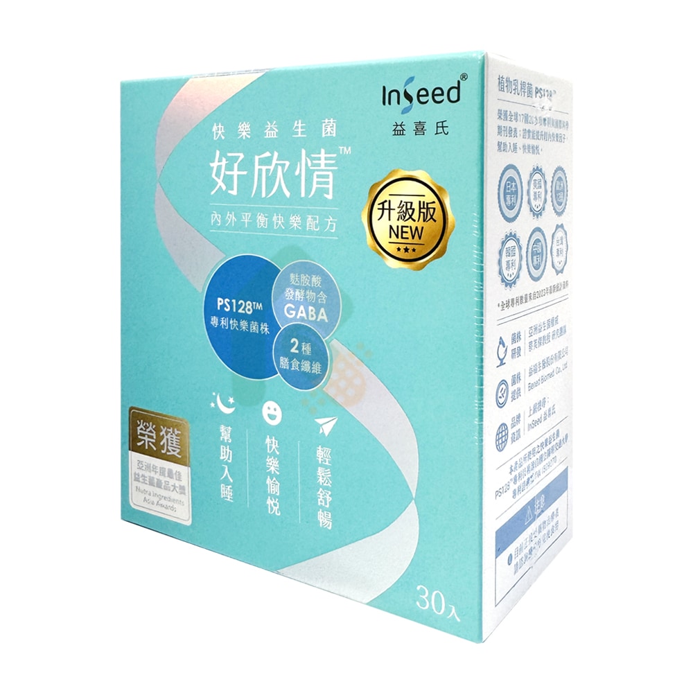 Inseed 益喜氏 好欣情益生菌 2g*30包 新升級