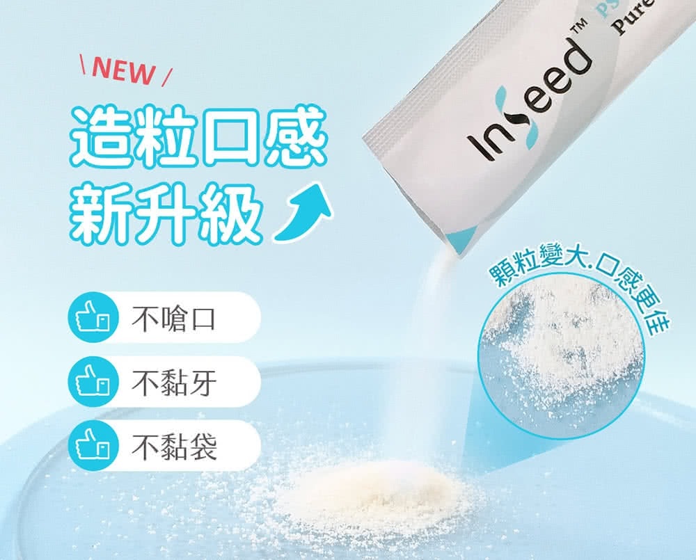 Inseed 益喜氏 好欣情益生菌 2g*30包 GABA