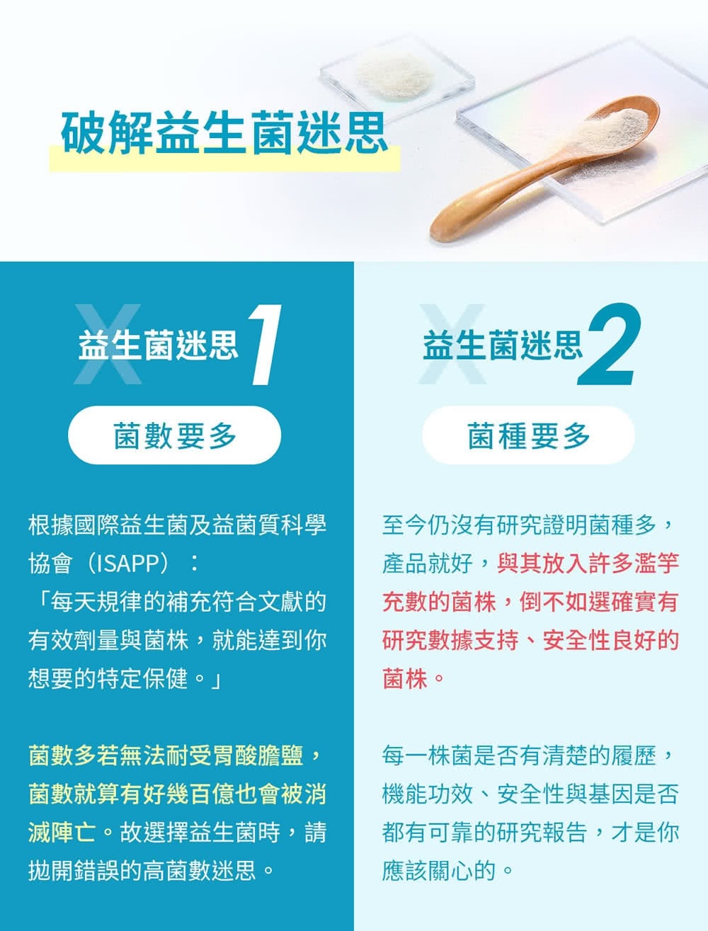 Inseed 益喜氏 好欣情益生菌 2g*30包 菌種