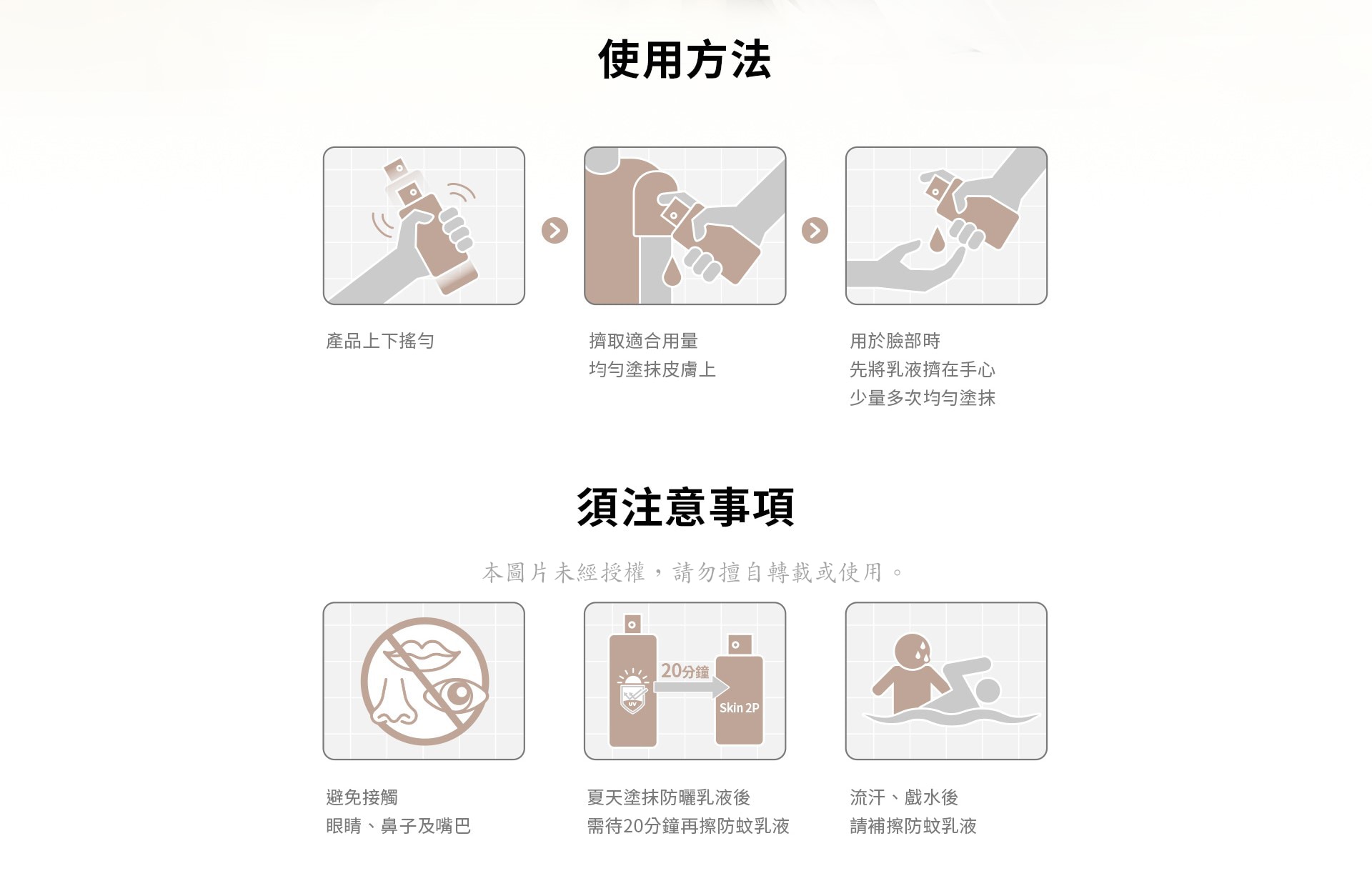 SKIN 2P基誠8小時長效防蚊乳液(無味) 30ML SKIN 2P基誠8小時長效防蚊乳液(無味) 30ML