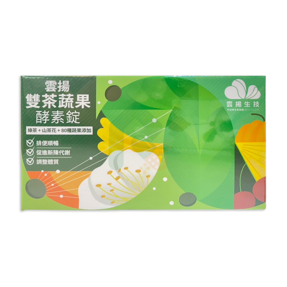 雲揚速順暢雙茶酵素錠︱60錠