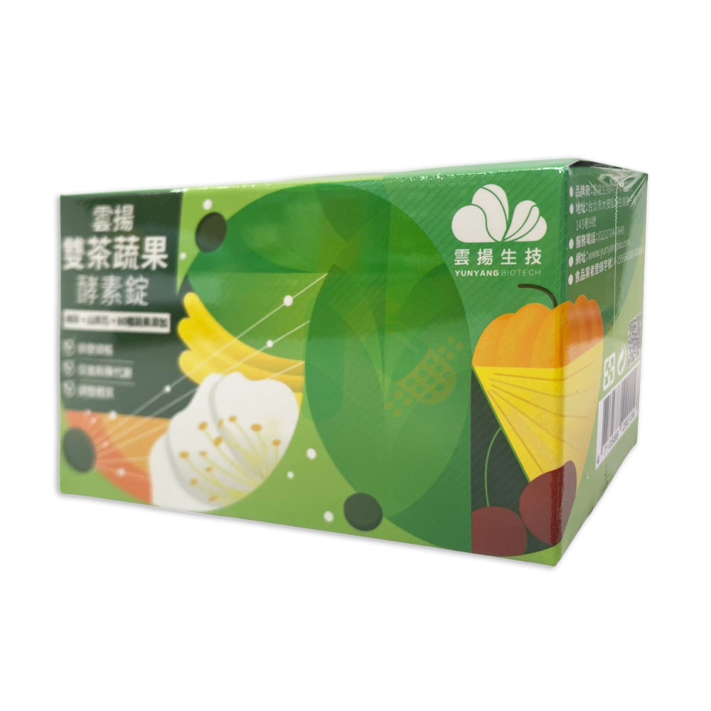 雲揚速順暢雙茶酵素錠︱60錠 瑞昌藥局