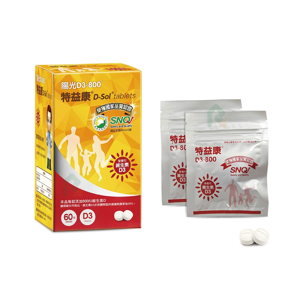 特益康  陽光D3-800IU 60錠 維生素D3