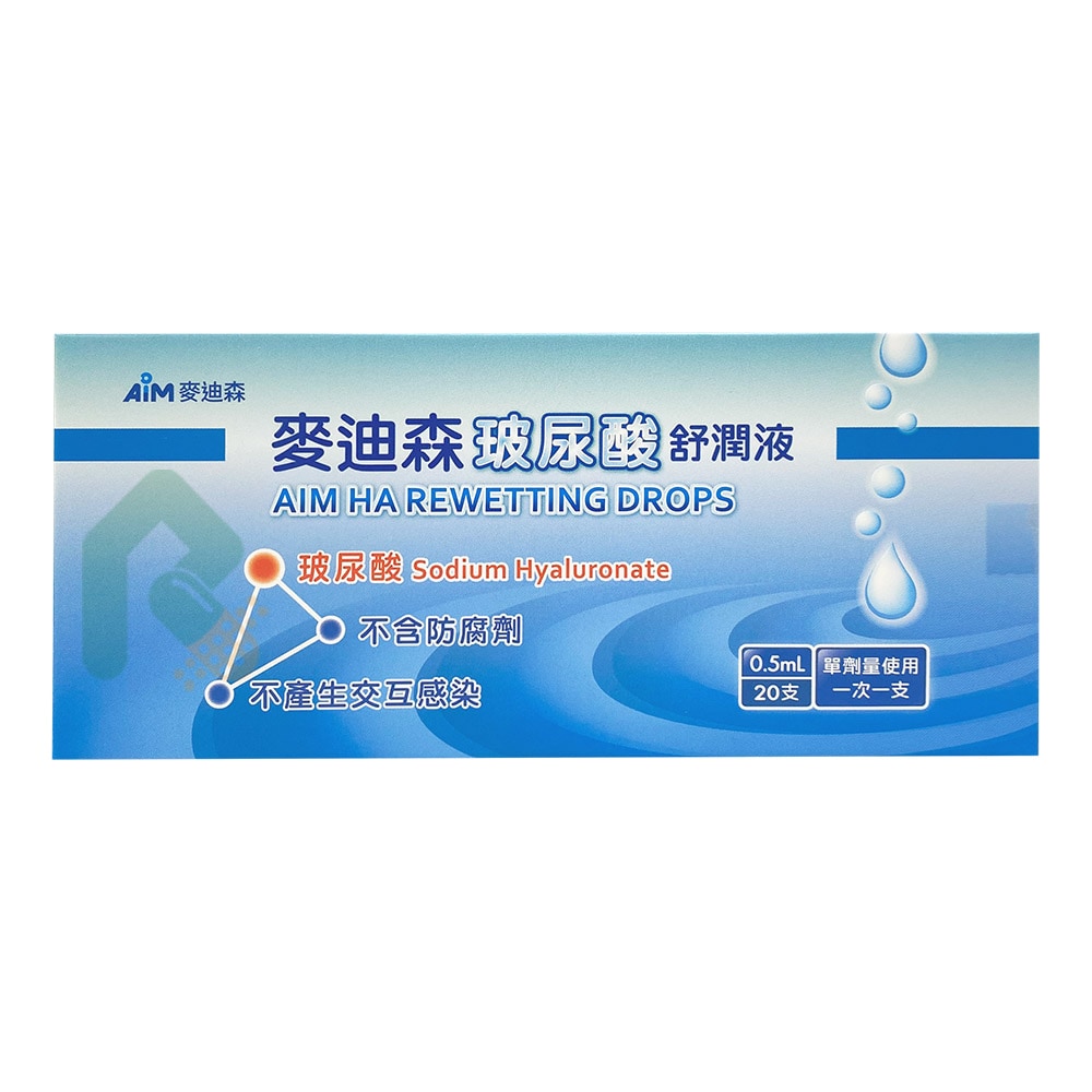 "麥迪森"(玻尿酸)舒潤液