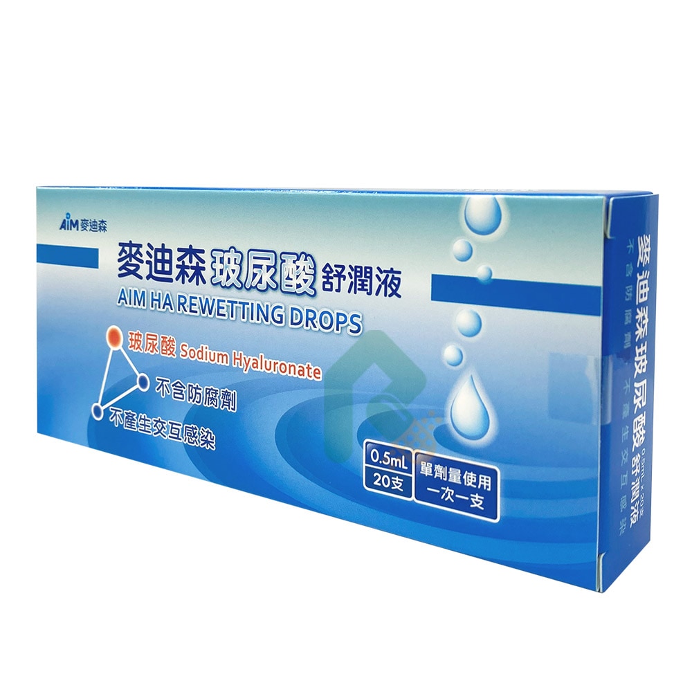 "麥迪森"(玻尿酸)舒潤液  隱形眼鏡保濕