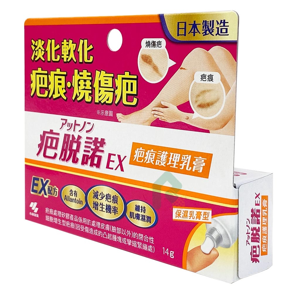 疤脫諾 疤痕護理乳膏 (未滅菌) 14g 傷口燙傷