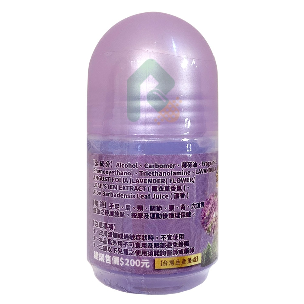 金牌金門薰衣草滾珠凝露 35g 放鬆清涼