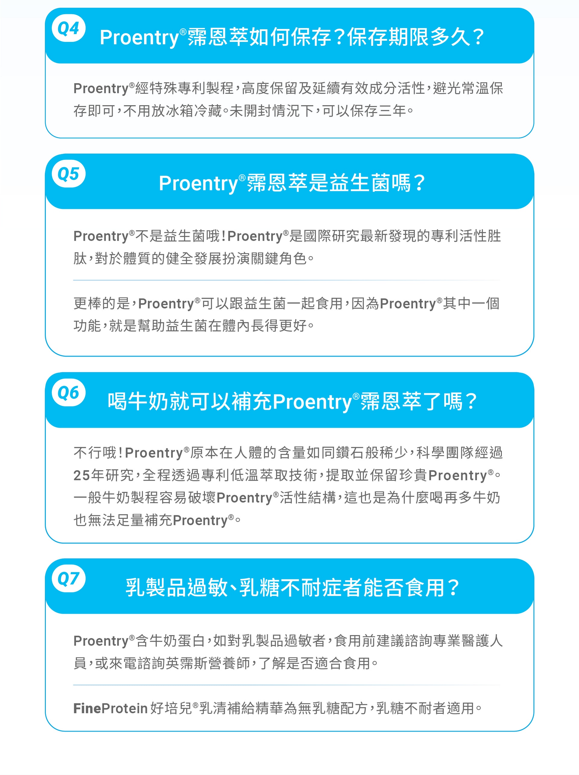 FineProtein 好培兒 30包 FineProtein 好培兒 30包
