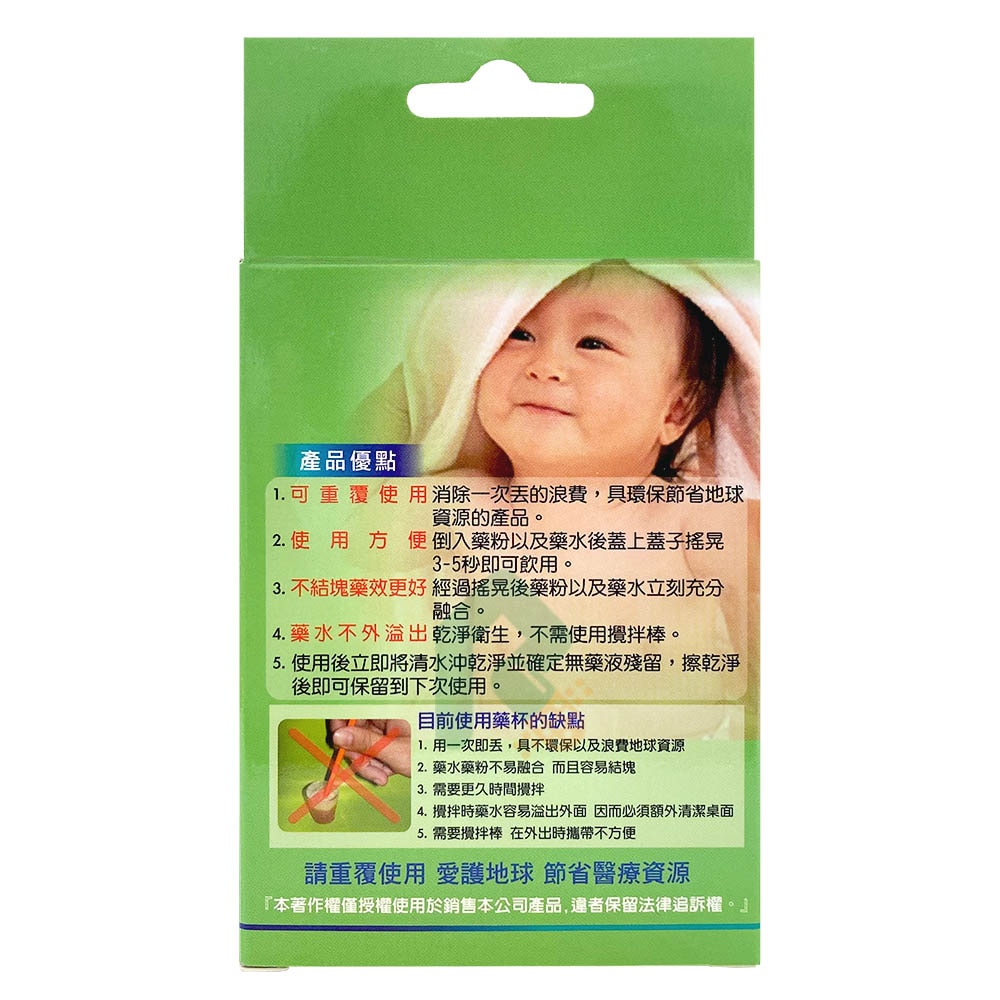 知母時 兒童喝藥杯10cc 4入 瑞昌藥局