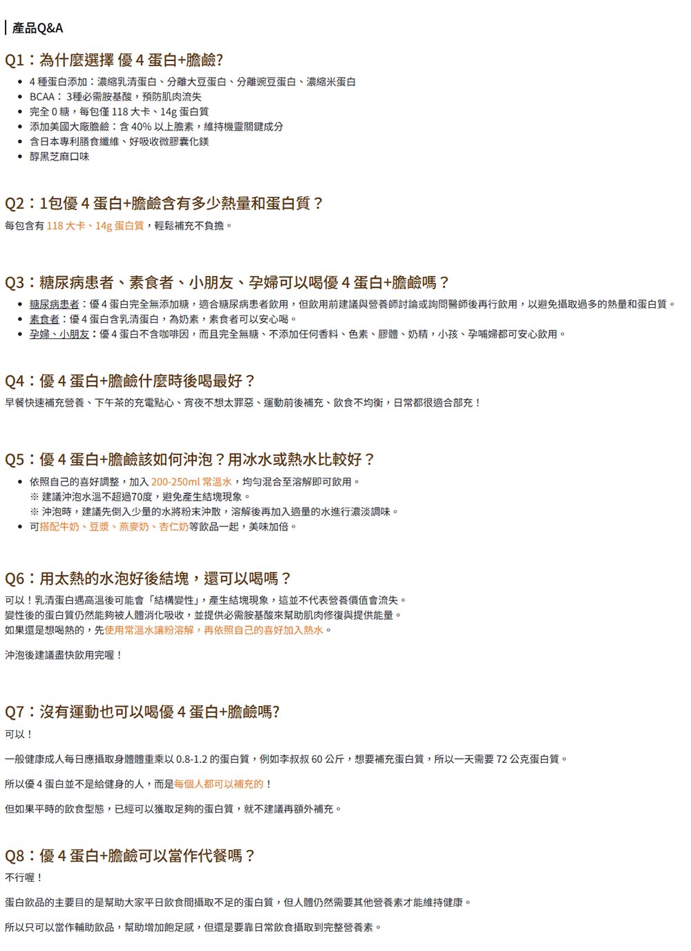 悠活原力 優4蛋白+膽鹼 10入 糖尿病素食孕婦