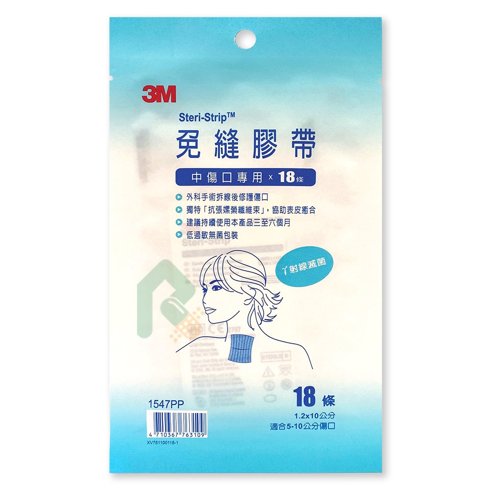 3M 免縫膠帶組(藍) 中傷口專用18條1.2x10cm (內附1624W防水透氣敷料3片)